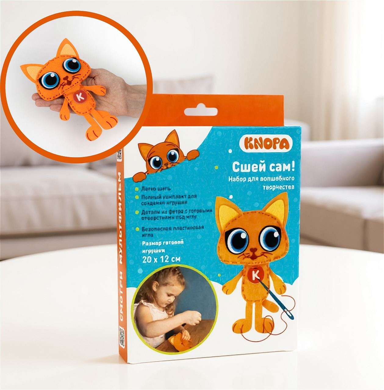 Набор  "Сшей сам"